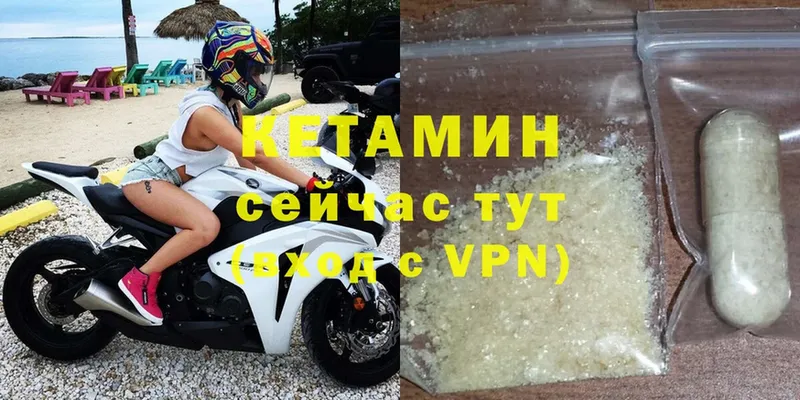 Кетамин ketamine  Болохово 